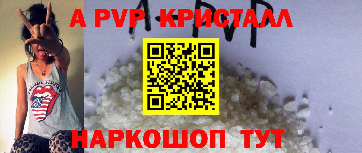 APVP крисы CK  наркошоп  Дербент  Alpha-PVP VHQ  Вход с VPN  Alfa_PVP СК КРИС 