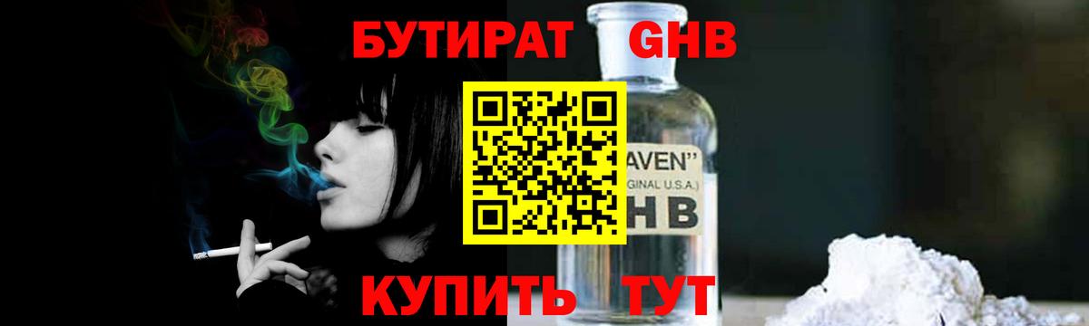 Бутират бутик Дербент