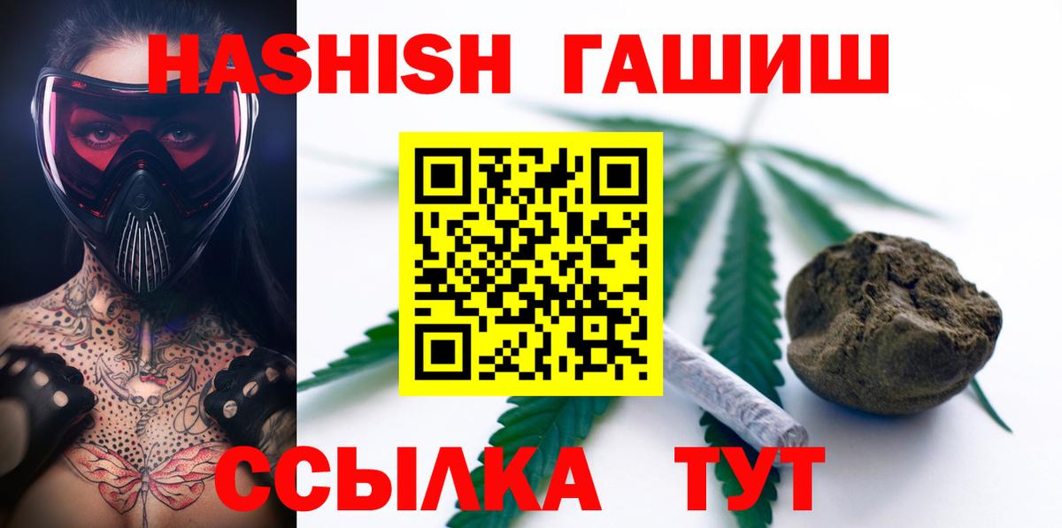 ГАШ hashish Дербент