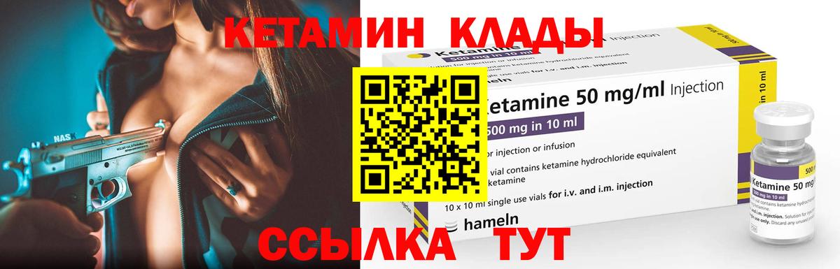 КЕТАМИН ketamine Дербент