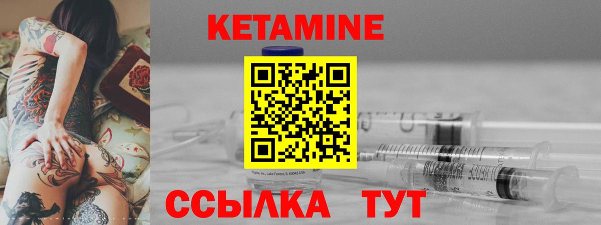 Кетамин VHQ  Вход с VPN  Кетамин VHQ  Дербент 
