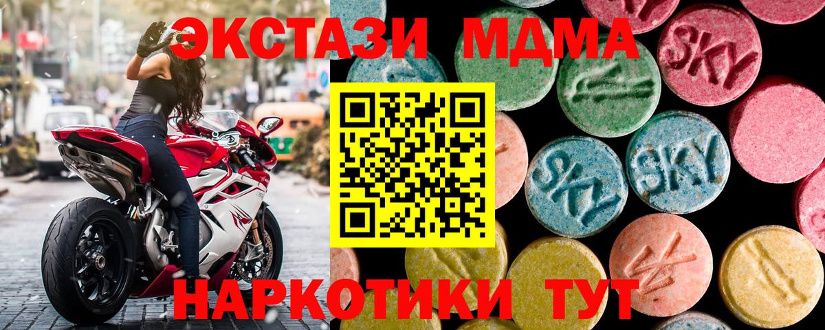 МДМА  Вход с VPN  Дербент  MDMA crystal  MDMA crystal 